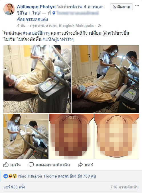 Entrada de Facebook de Atittayapa Photiya censurada